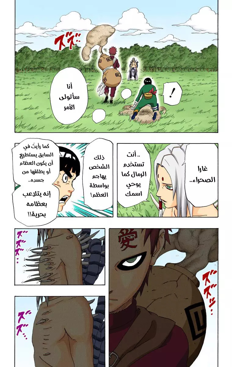 Read Naruto AR Manga Online