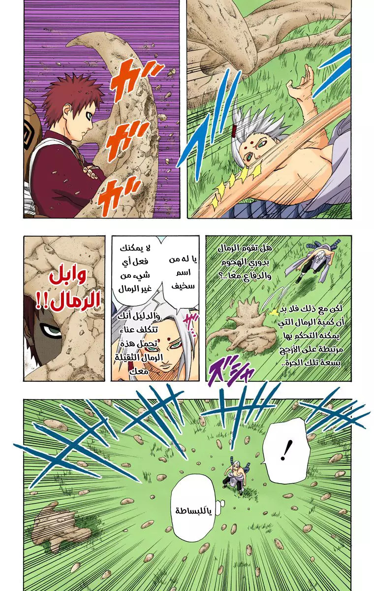 Read Naruto AR Manga Online