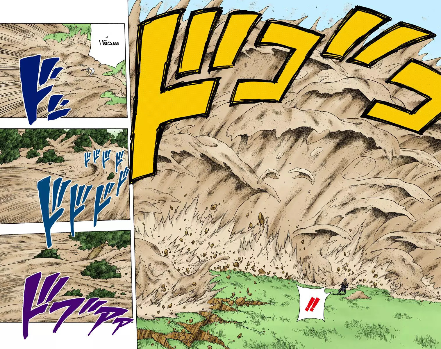 Read Naruto AR Manga Online