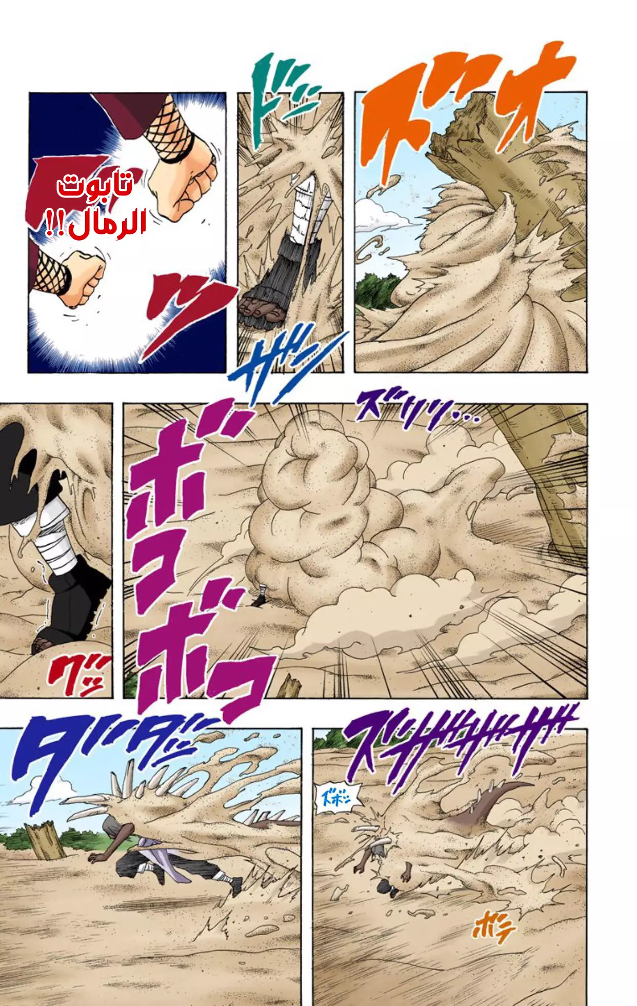 Read Naruto AR Manga Online