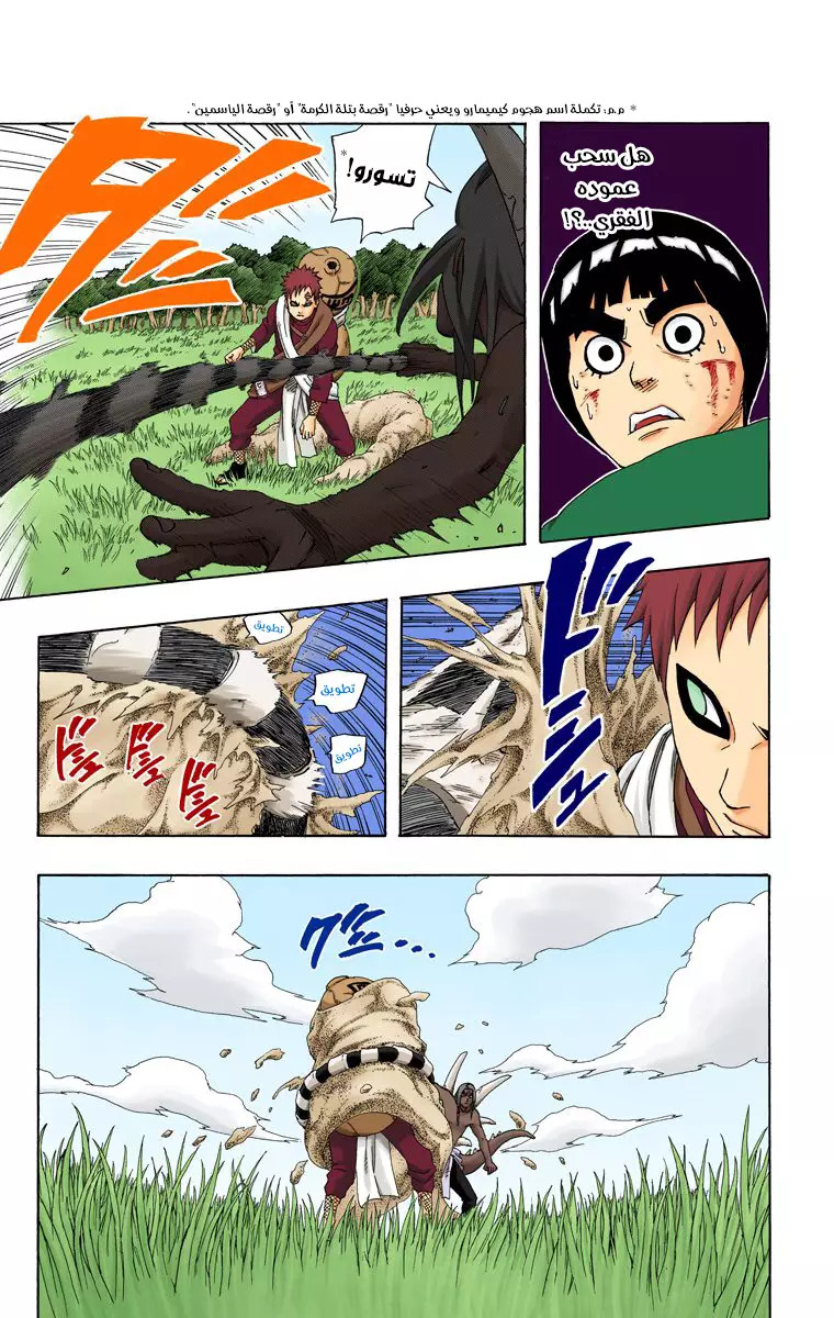 Read Naruto AR Manga Online