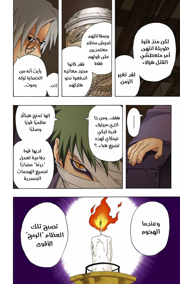 Read Naruto AR Manga Online