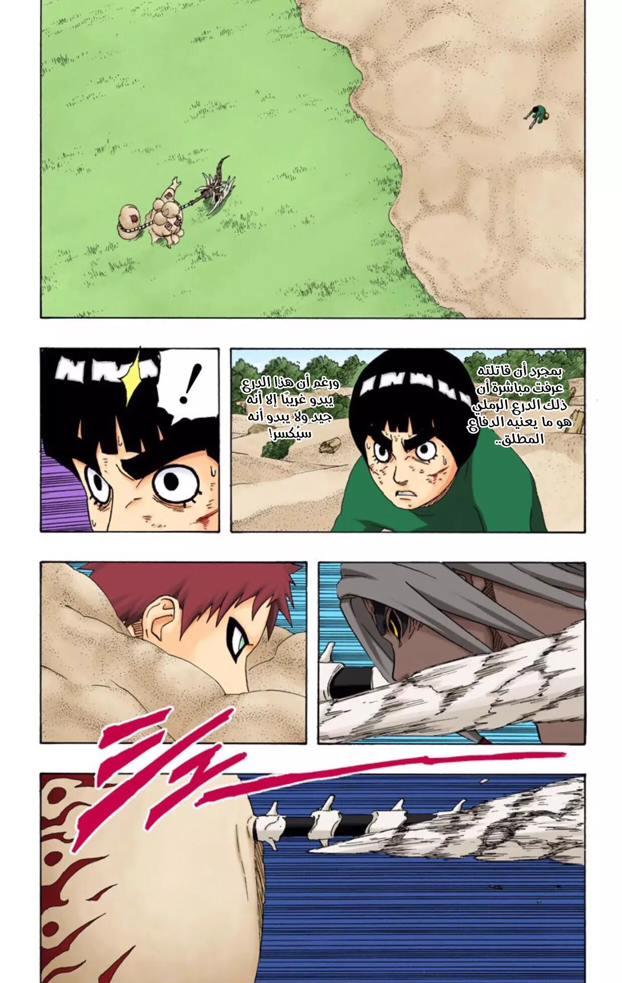 Read Naruto AR Manga Online