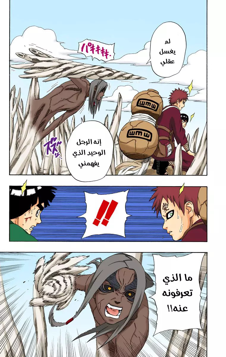 Read Naruto AR Manga Online