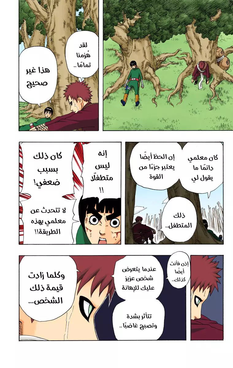 Read Naruto AR Manga Online