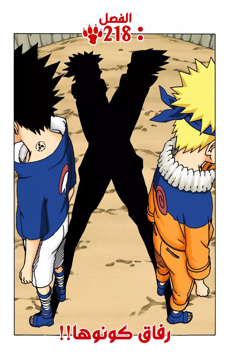 Read Naruto AR Manga Online