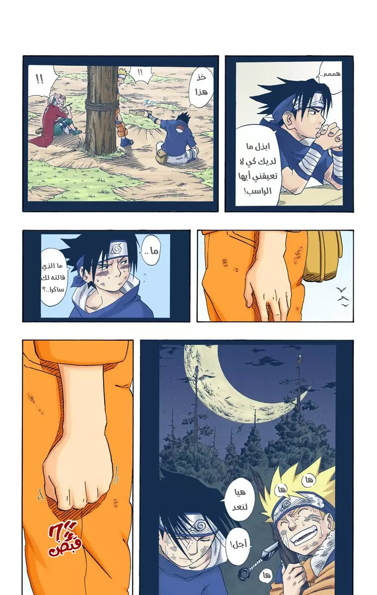 Read Naruto AR Manga Online