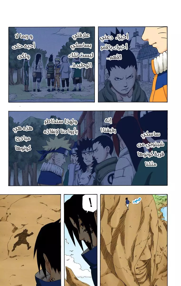 Read Naruto AR Manga Online