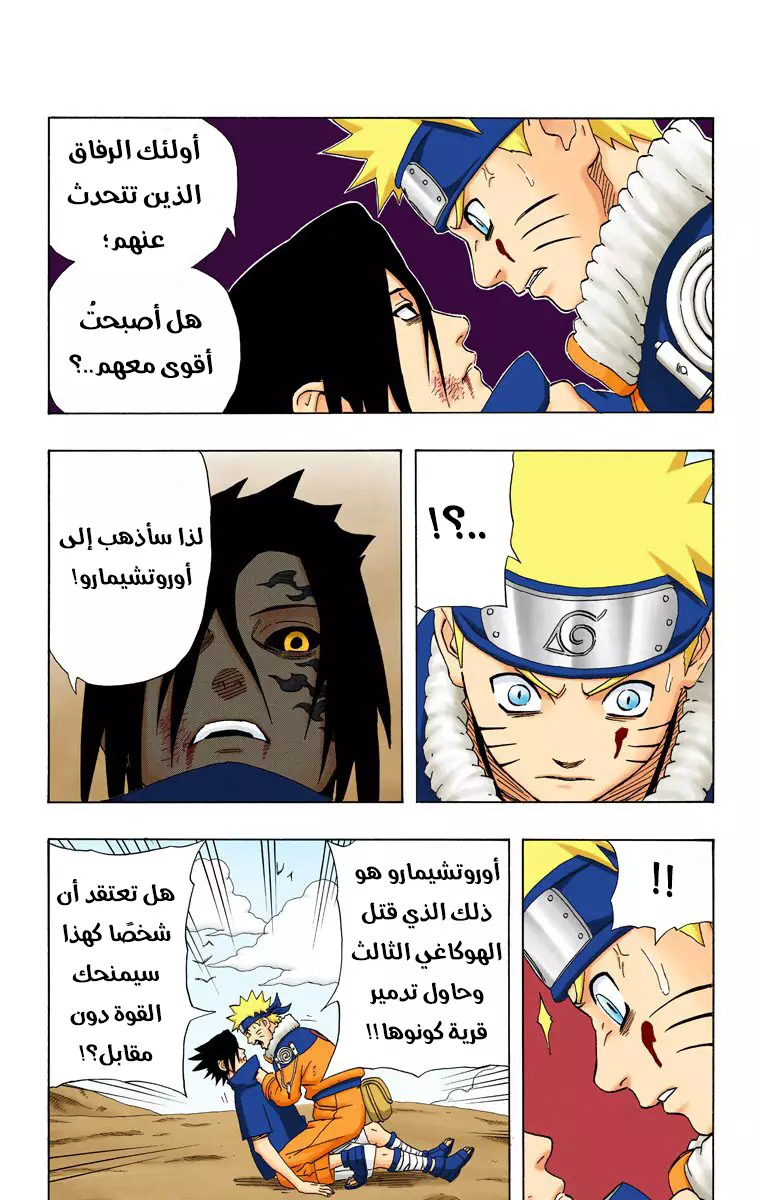 Read Naruto AR Manga Online