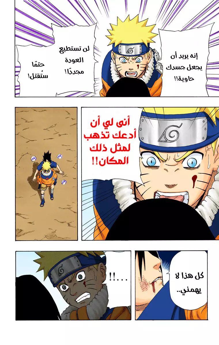 Read Naruto AR Manga Online