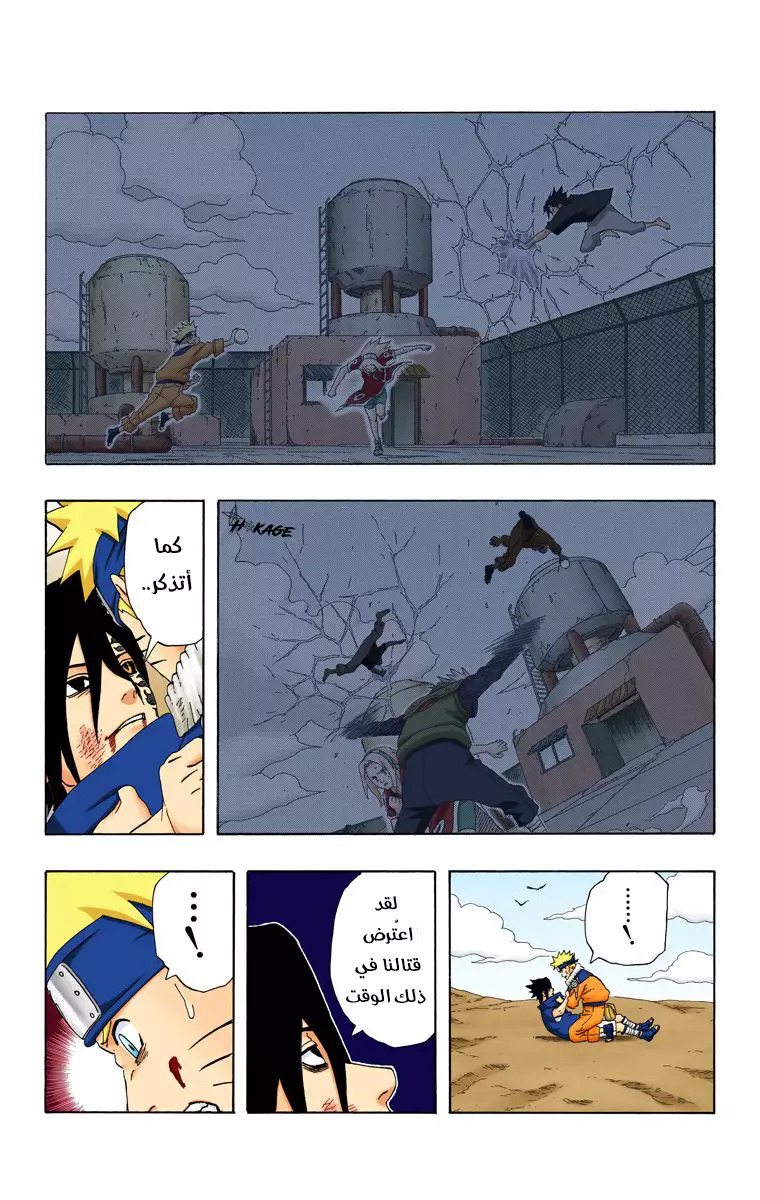 Read Naruto AR Manga Online