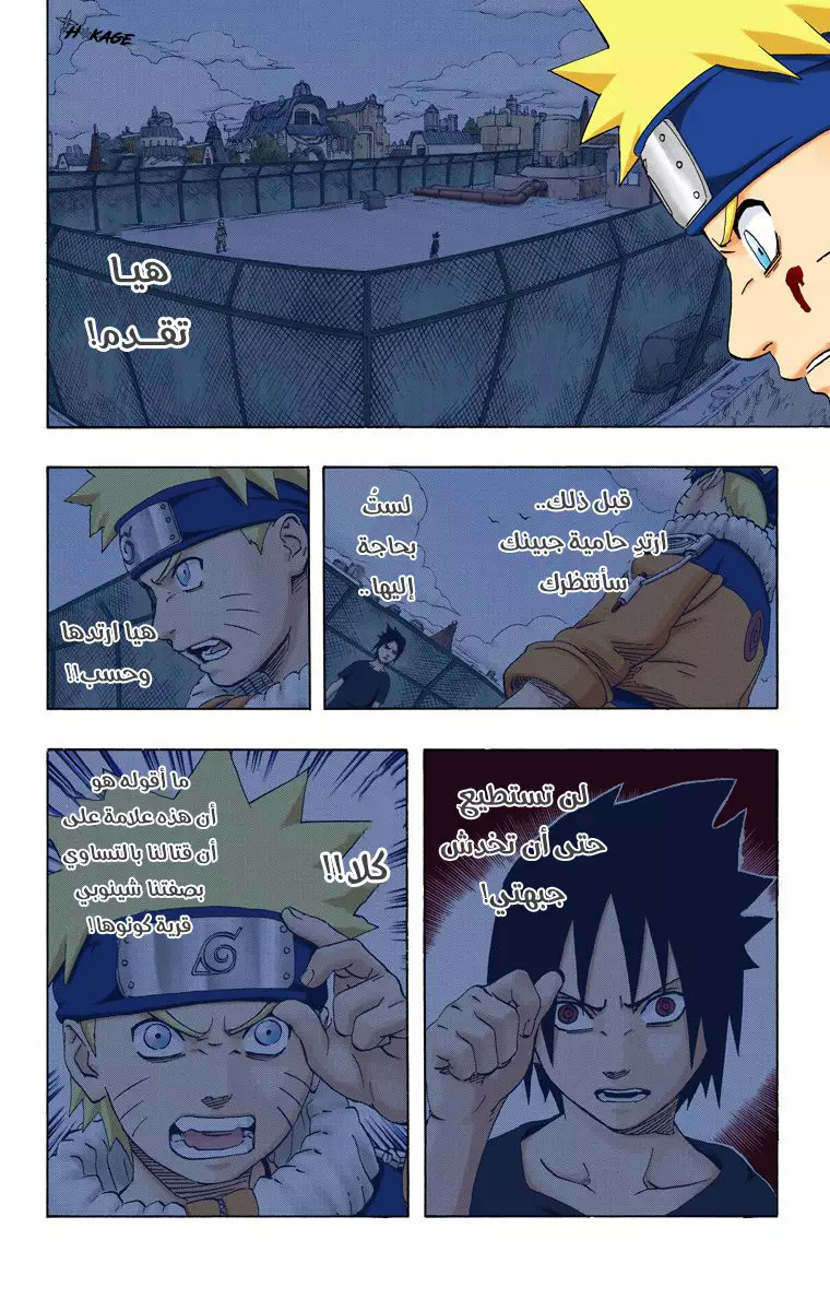 Read Naruto AR Manga Online