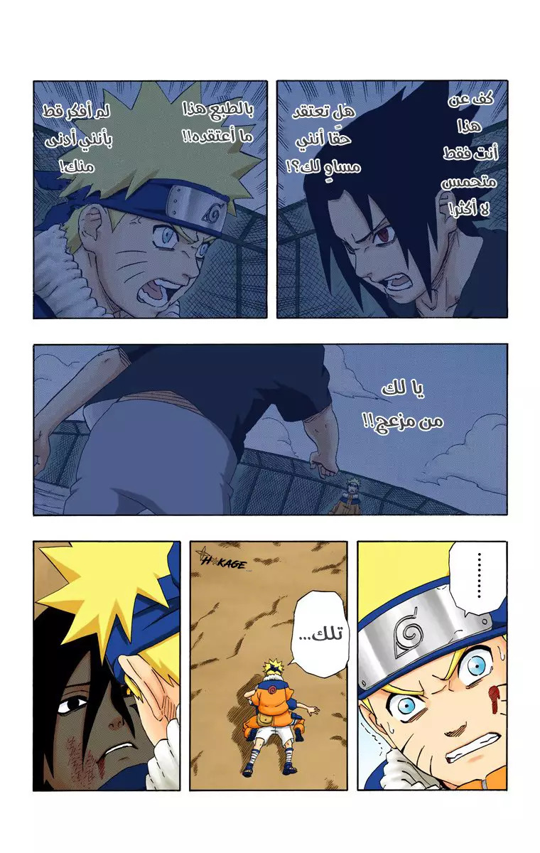 Read Naruto AR Manga Online