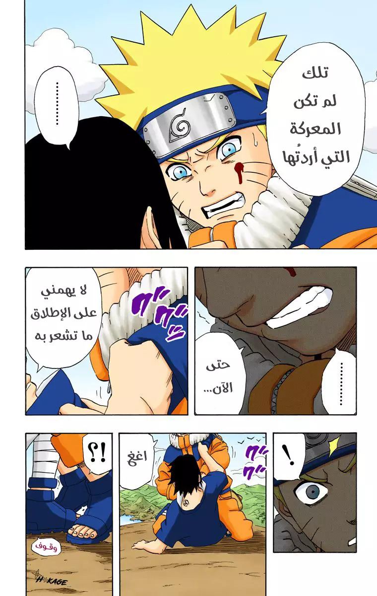 Read Naruto AR Manga Online