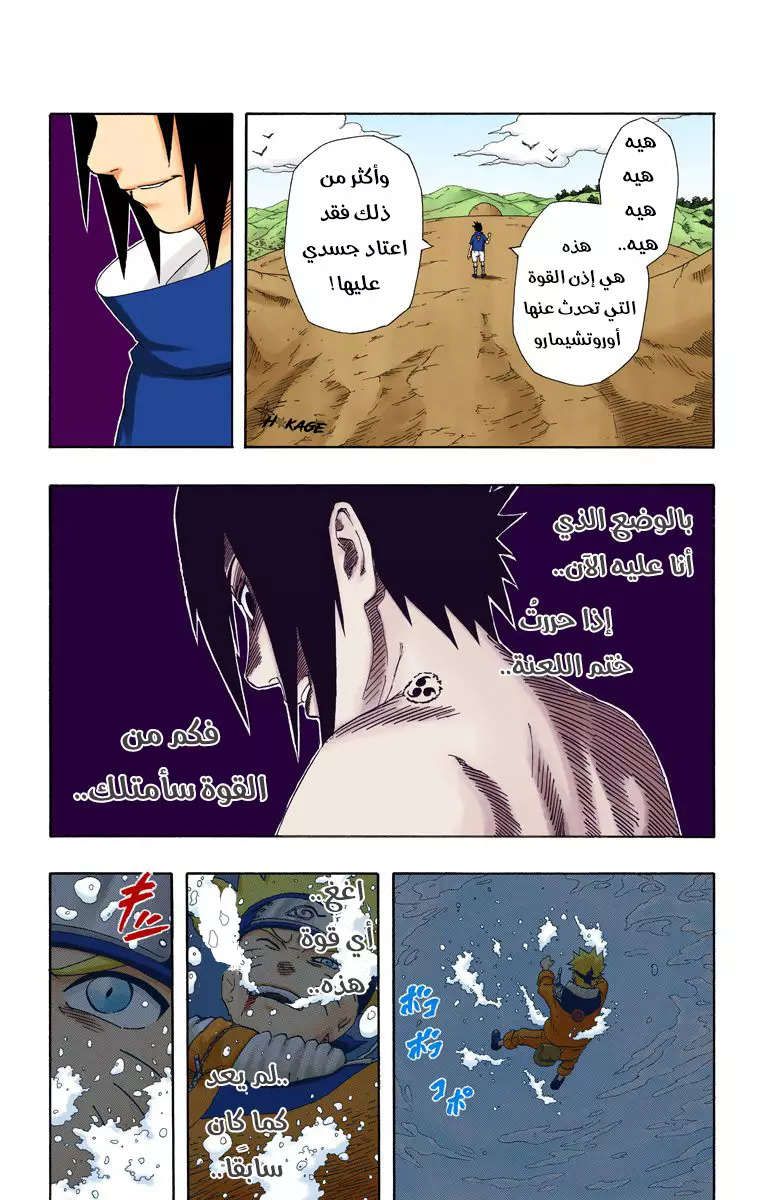 Read Naruto AR Manga Online