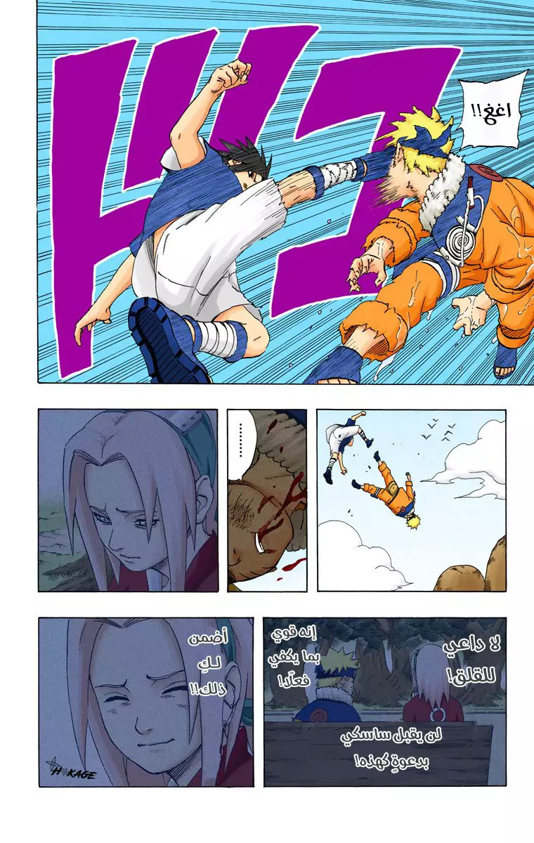 Read Naruto AR Manga Online
