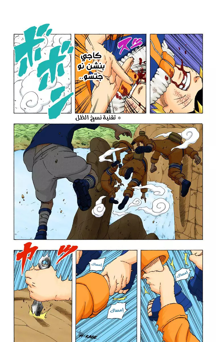 Read Naruto AR Manga Online