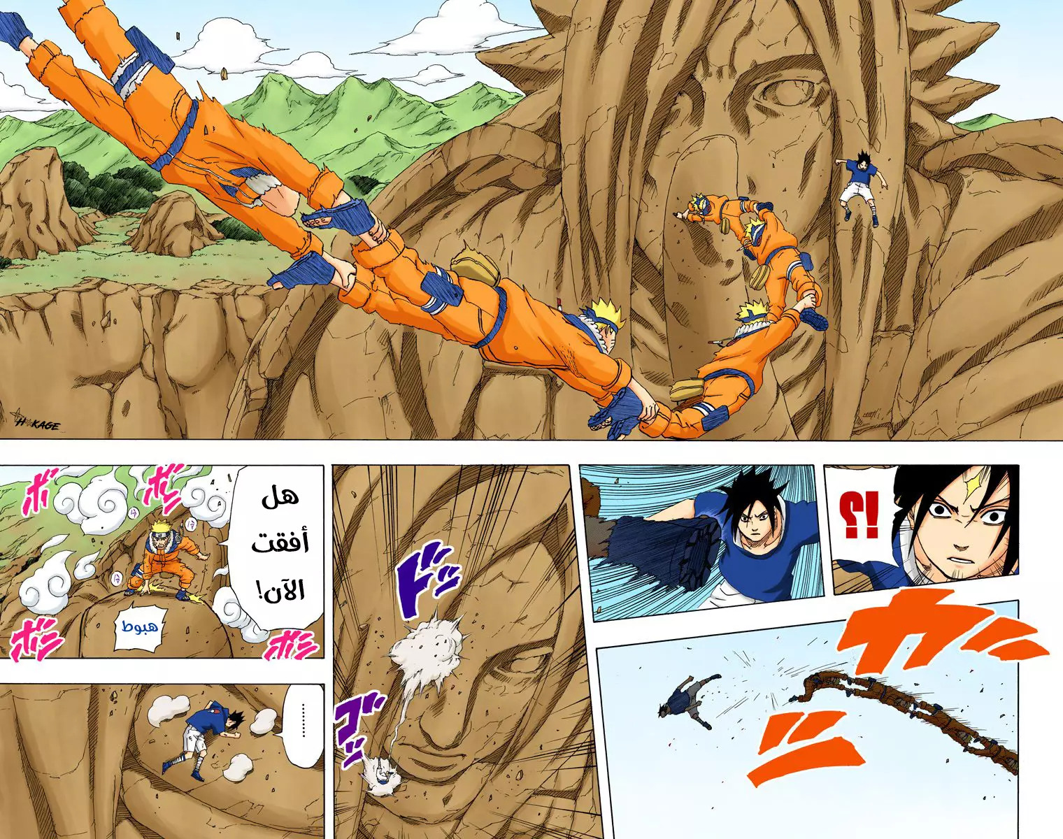 Read Naruto AR Manga Online