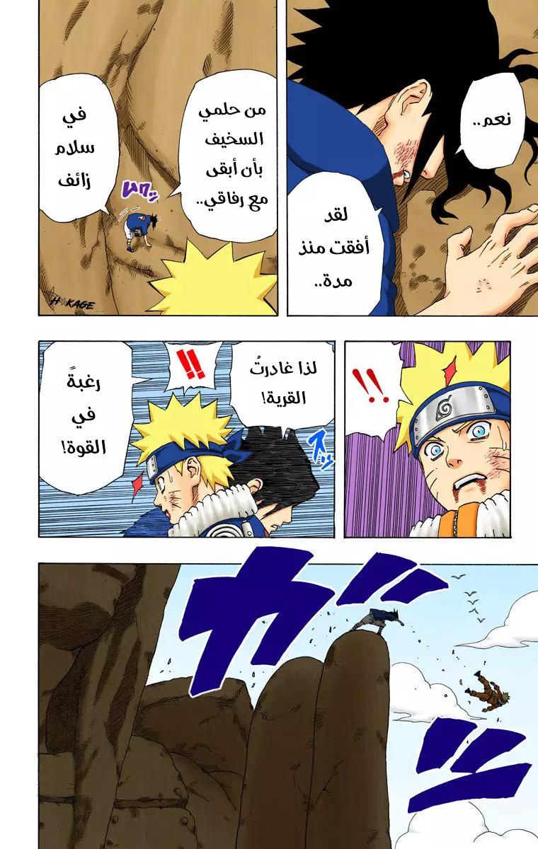 Read Naruto AR Manga Online