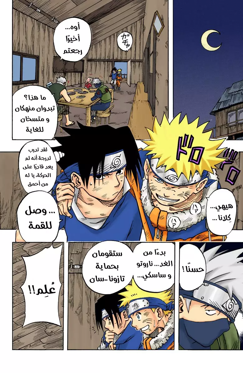 Read Naruto AR Manga Online