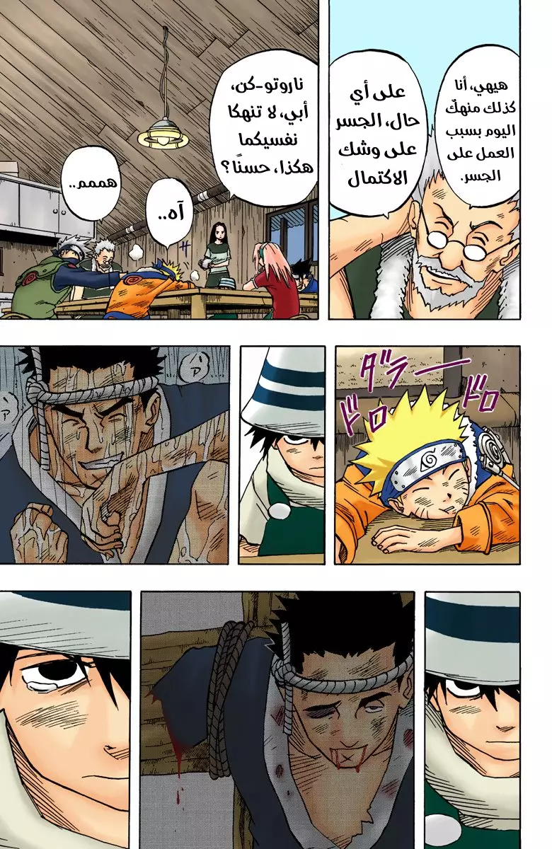 Read Naruto AR Manga Online
