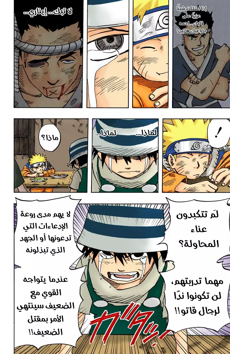 Read Naruto AR Manga Online
