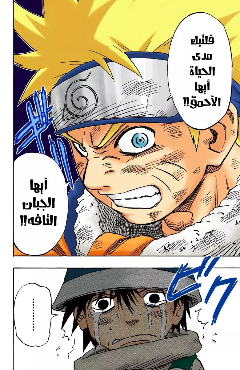 Read Naruto AR Manga Online