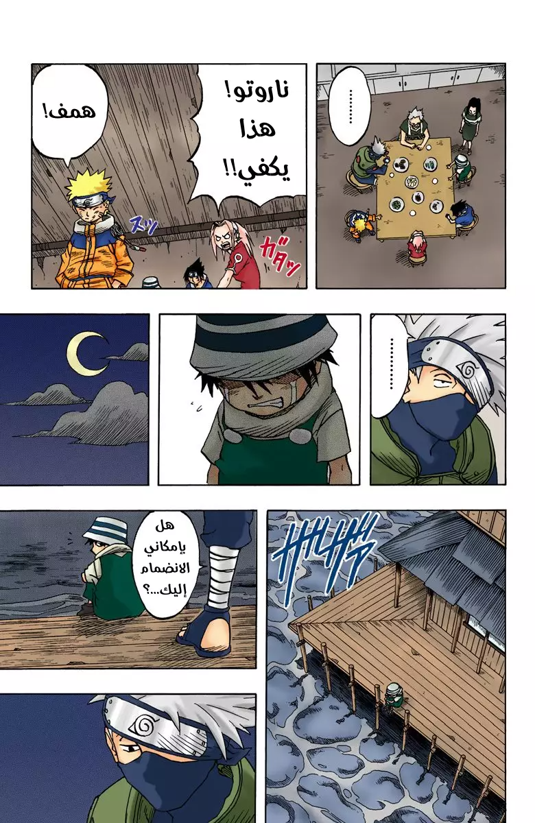 Read Naruto AR Manga Online