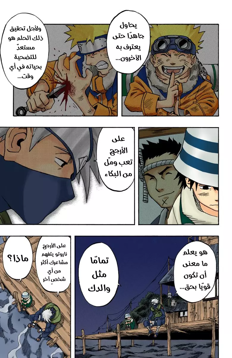 Read Naruto AR Manga Online