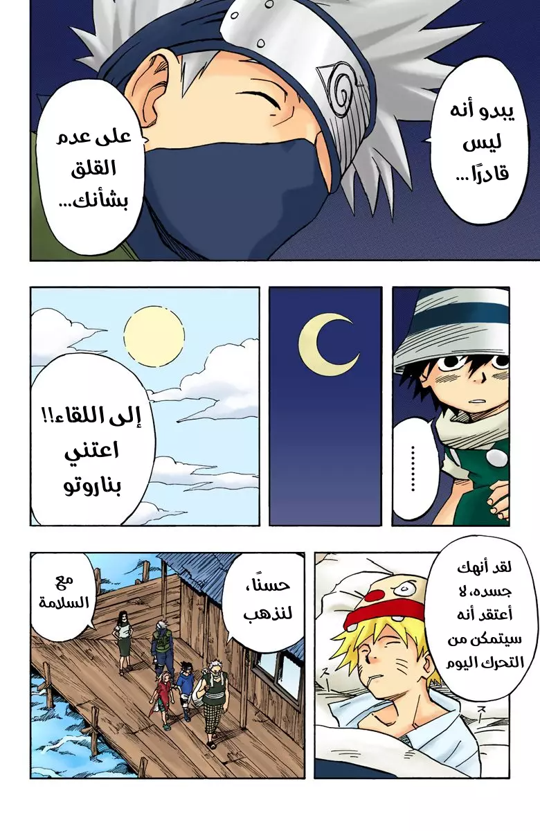 Read Naruto AR Manga Online