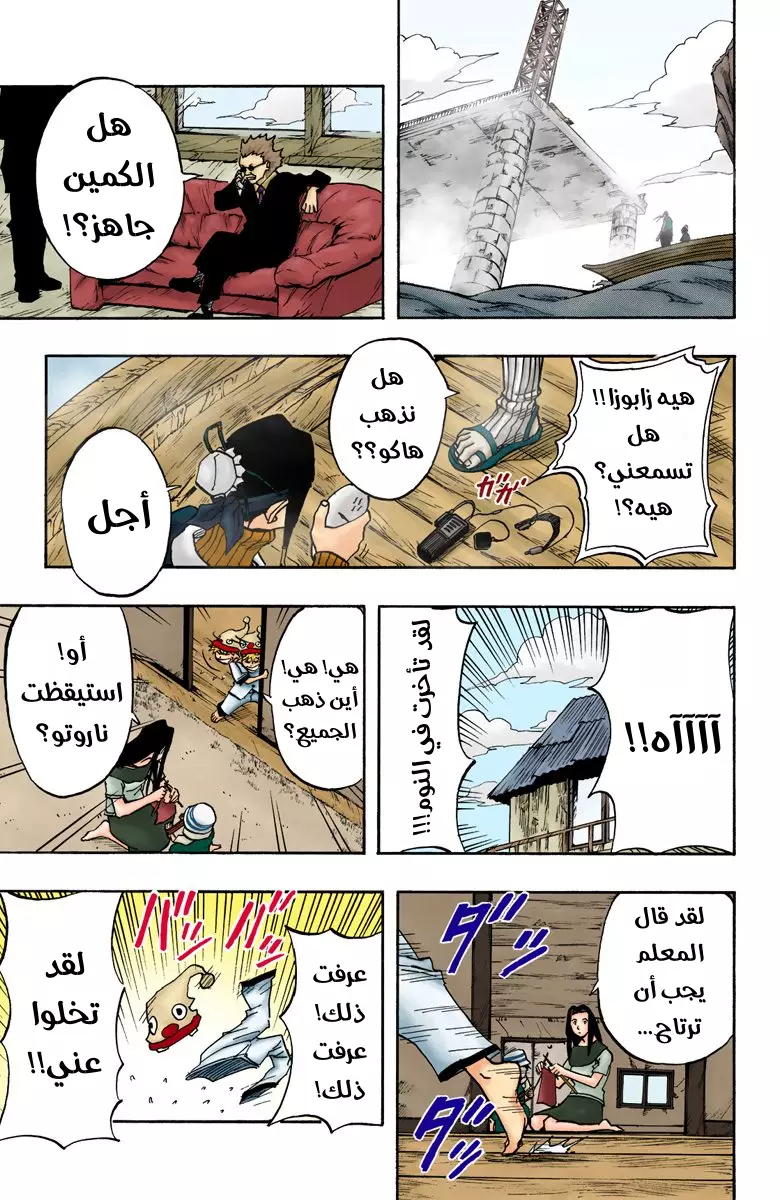 Read Naruto AR Manga Online