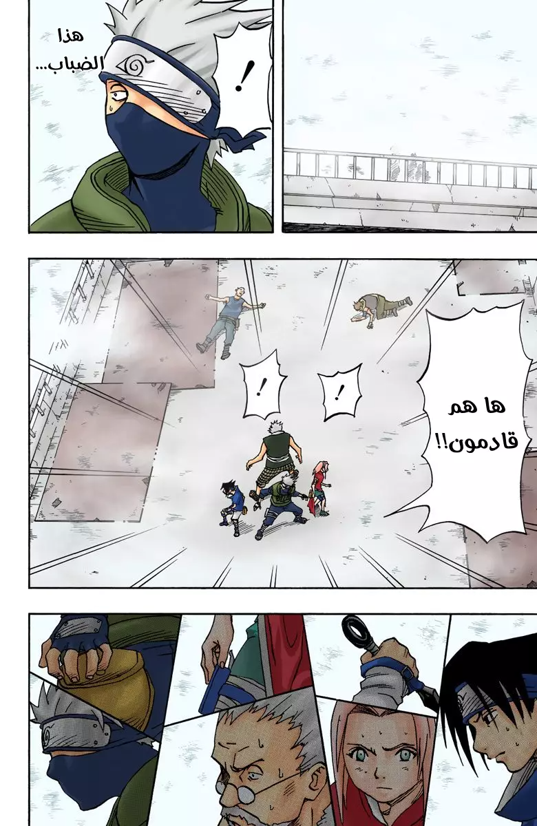 Read Naruto AR Manga Online
