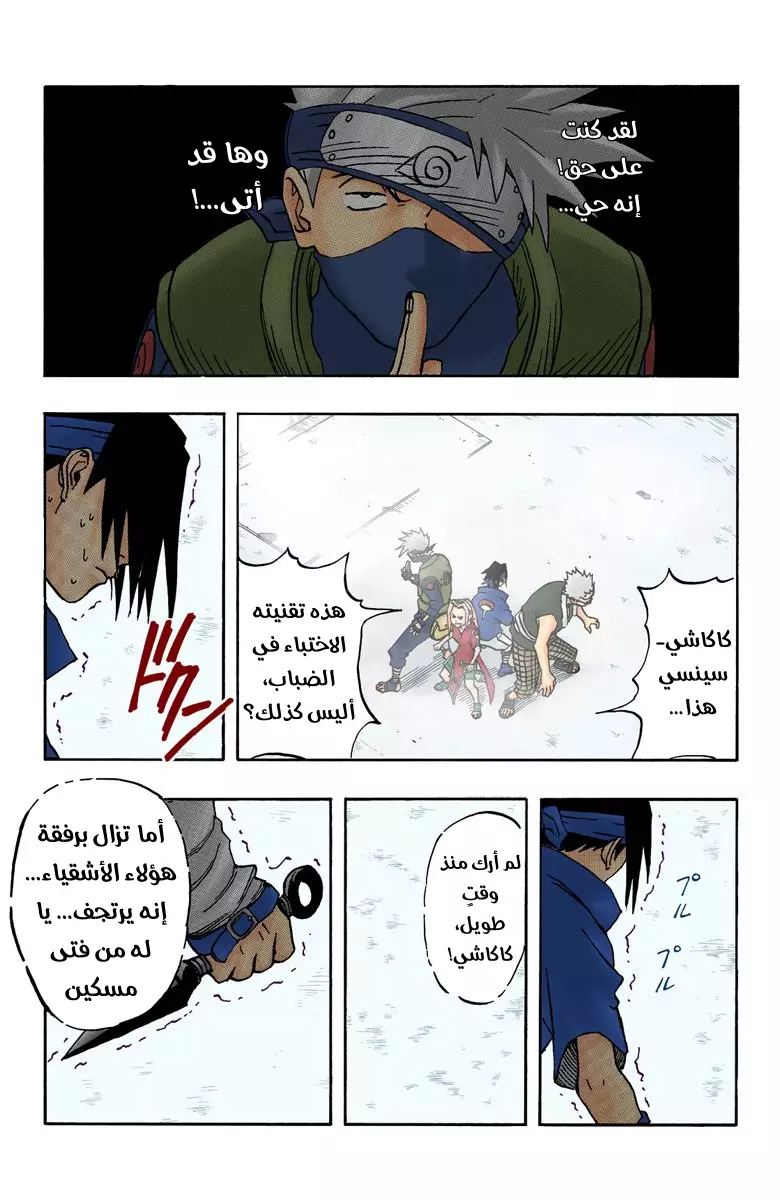 Read Naruto AR Manga Online