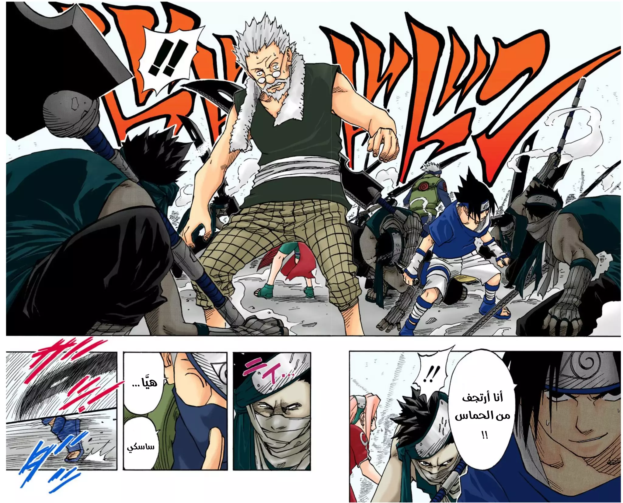 Read Naruto AR Manga Online