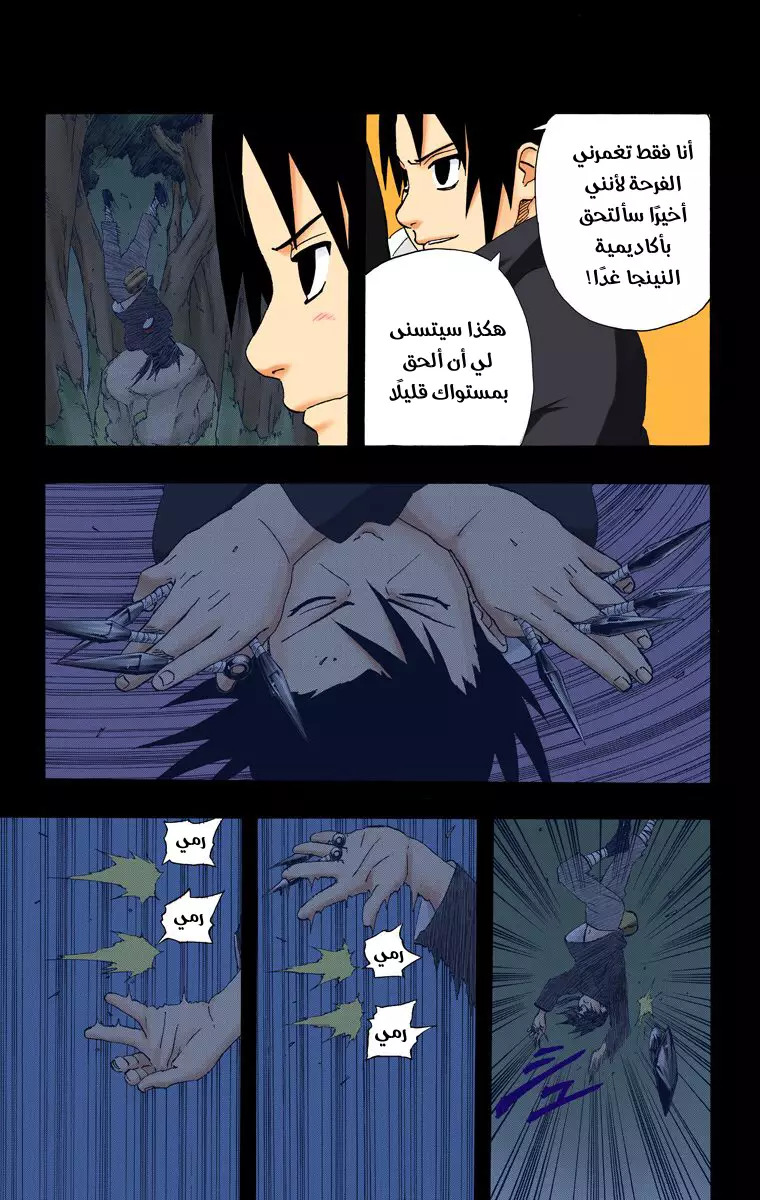 Read Naruto AR Manga Online