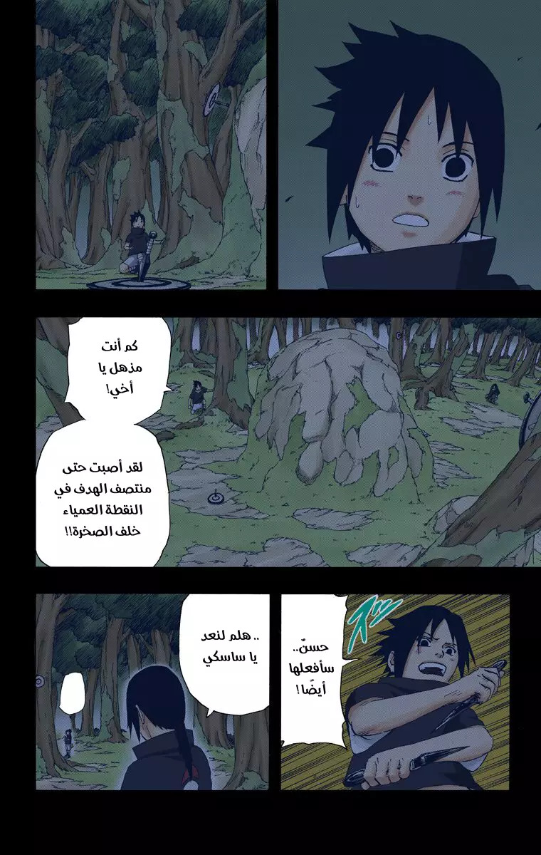 Read Naruto AR Manga Online