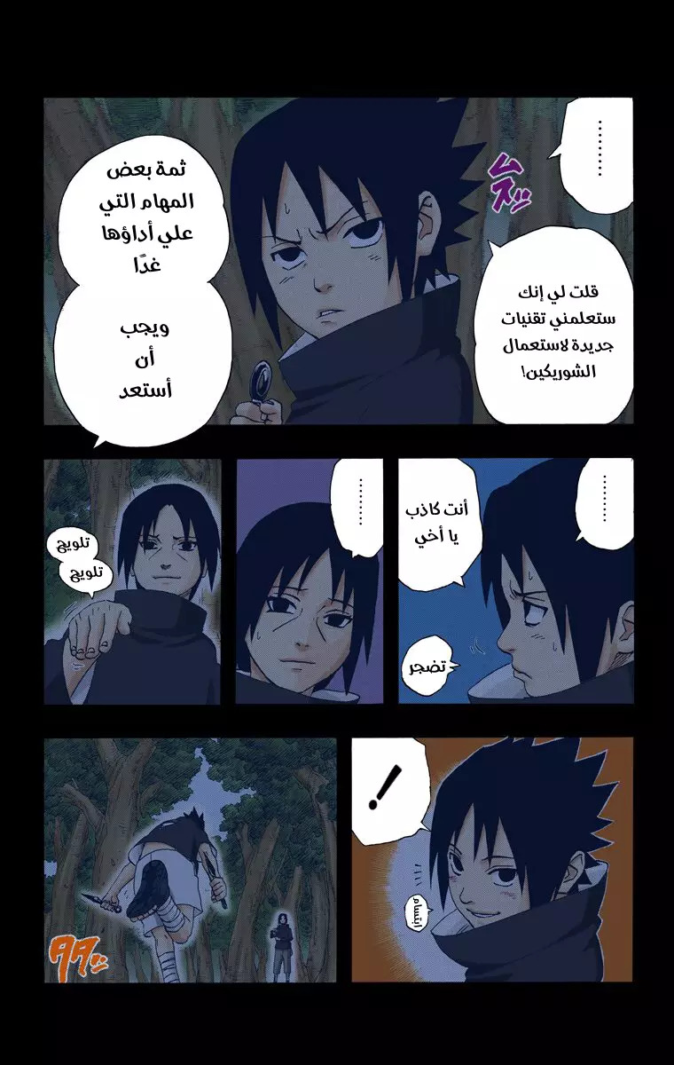 Read Naruto AR Manga Online