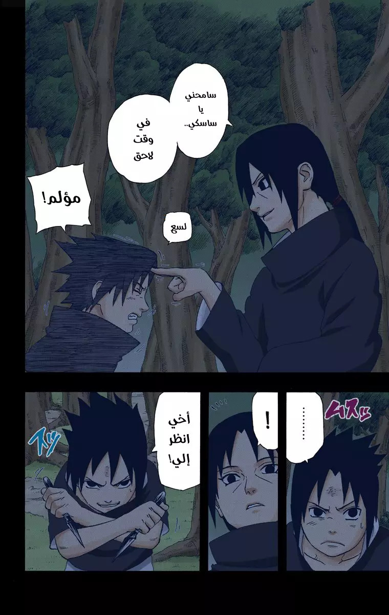 Read Naruto AR Manga Online