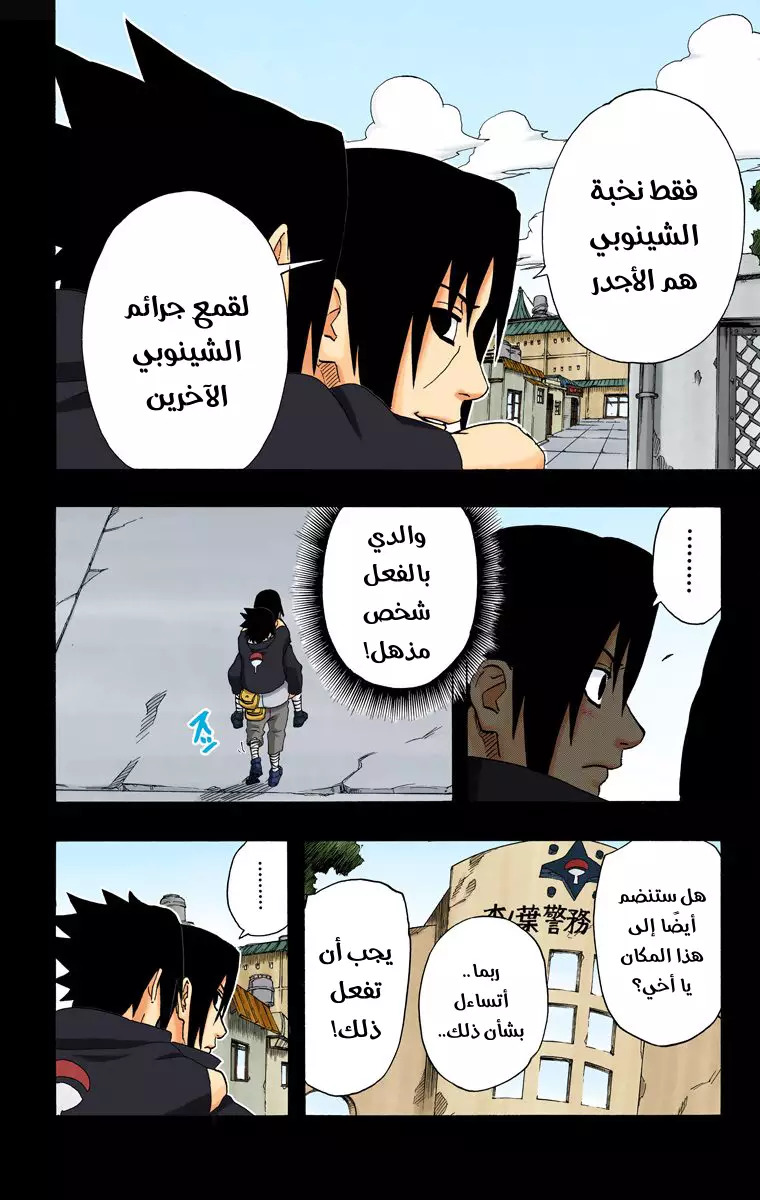 Read Naruto AR Manga Online