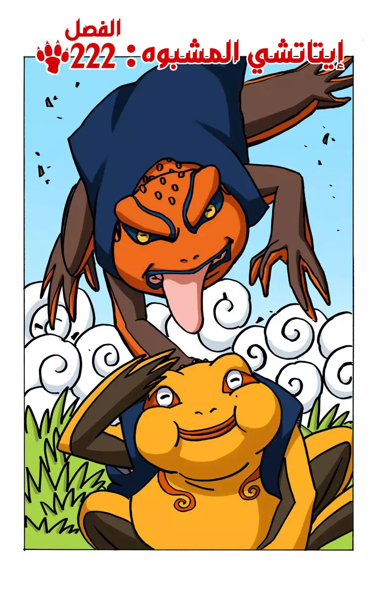 Read Naruto AR Manga Online