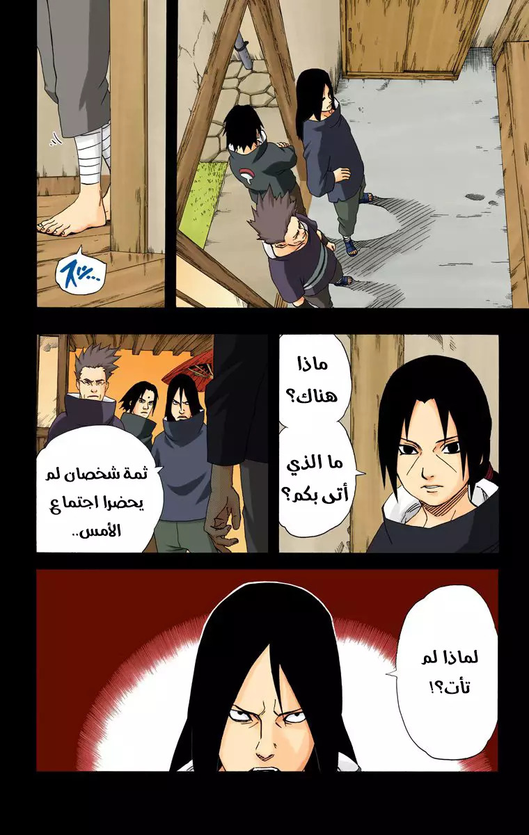 Read Naruto AR Manga Online