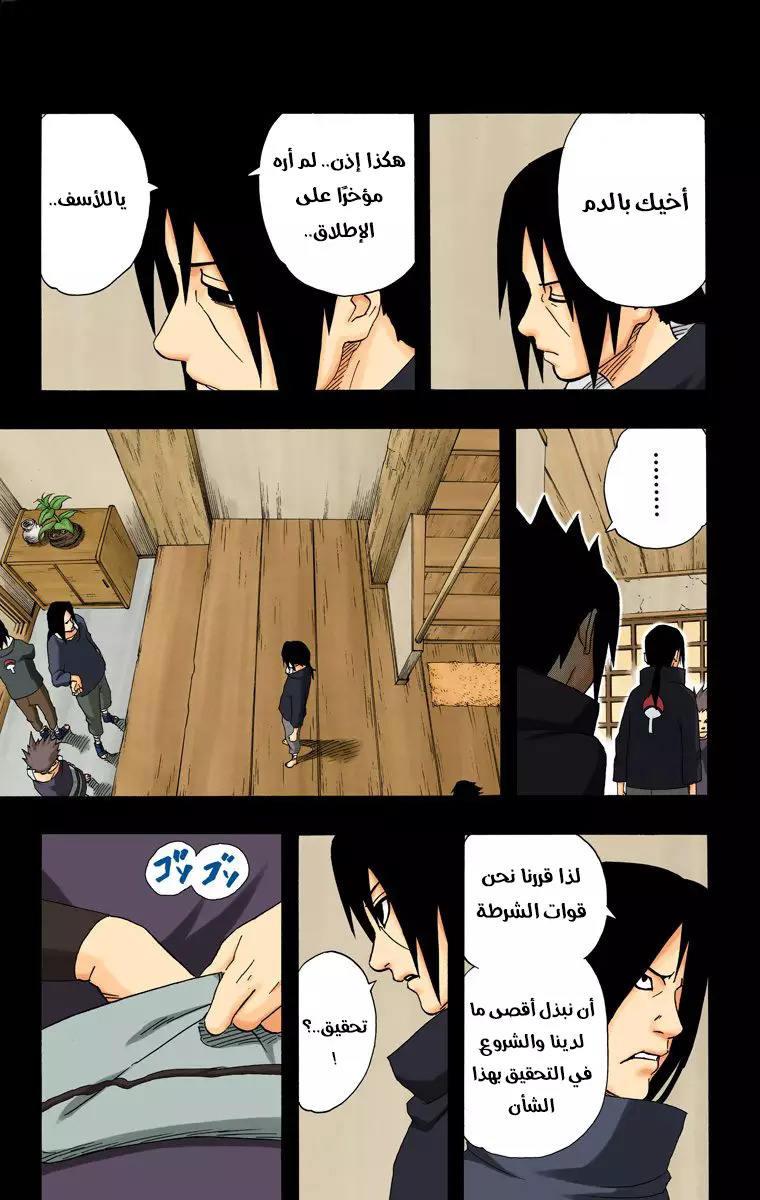 Read Naruto AR Manga Online