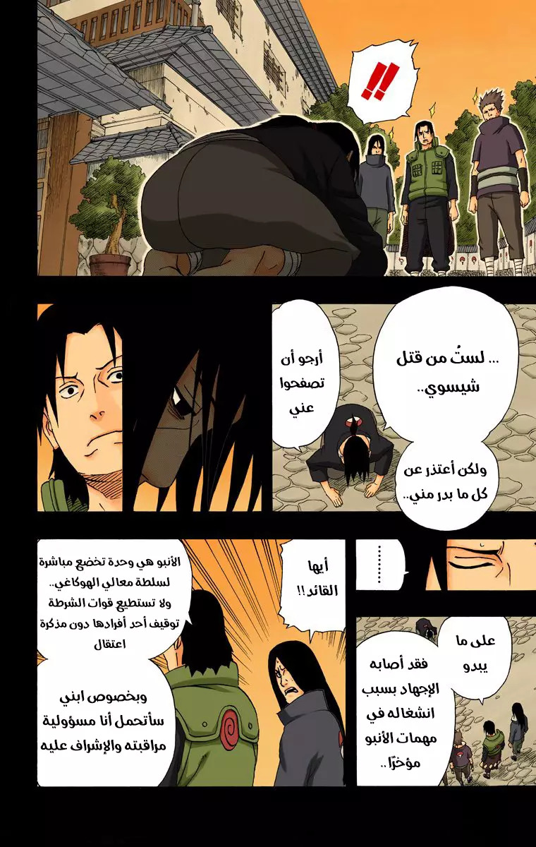 Read Naruto AR Manga Online