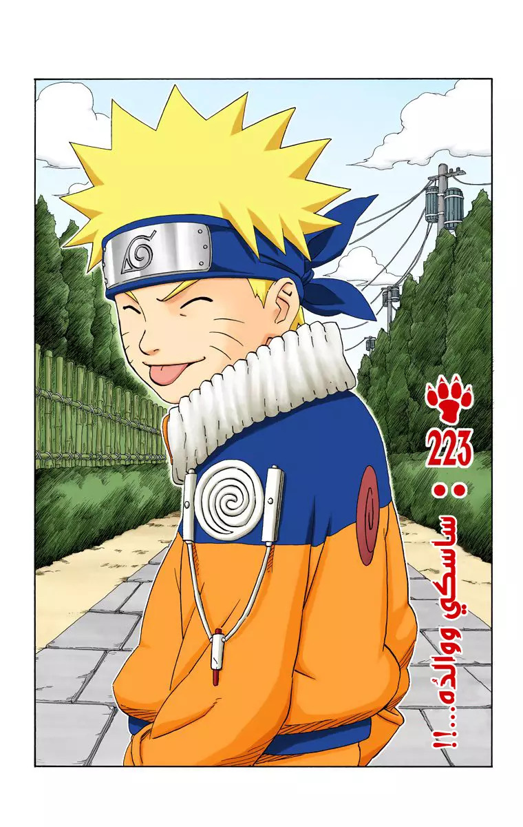 Read Naruto AR Manga Online