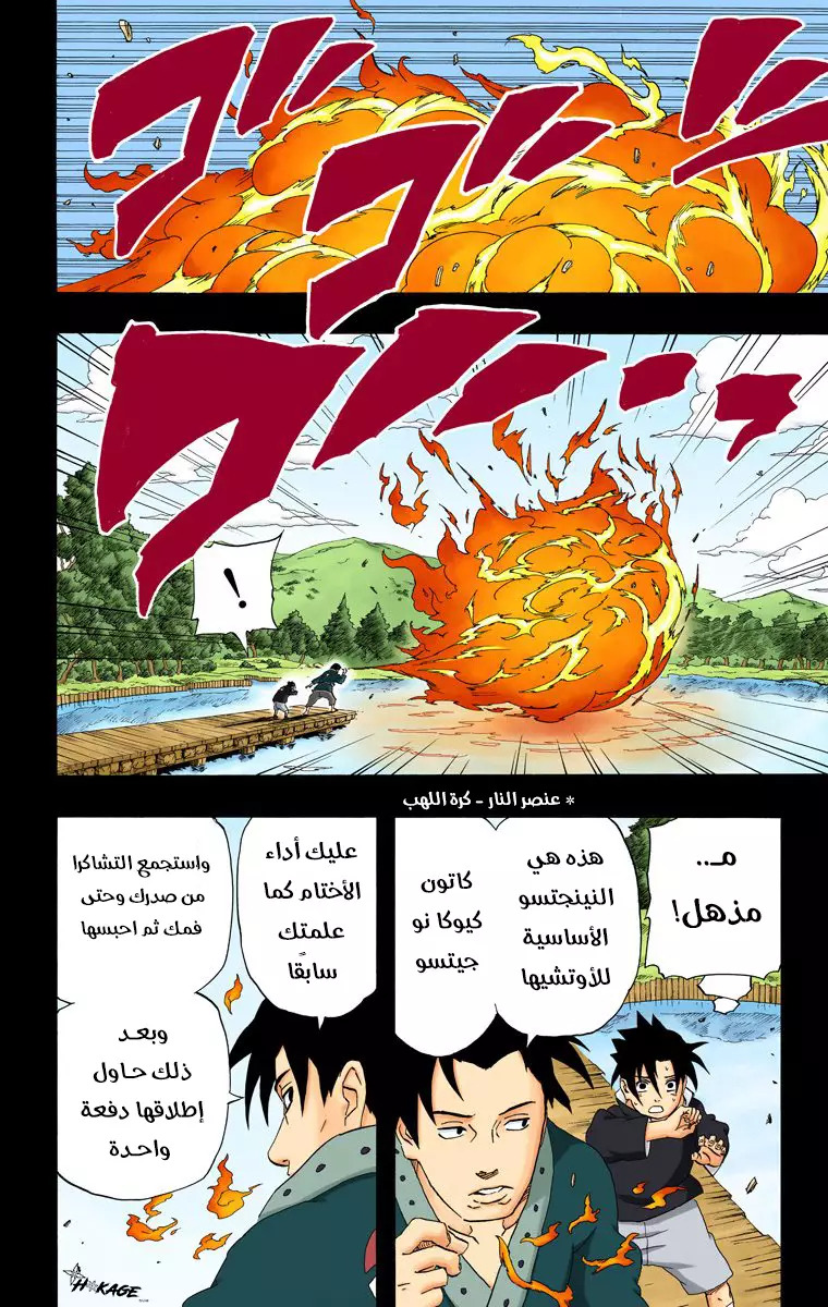 Read Naruto AR Manga Online