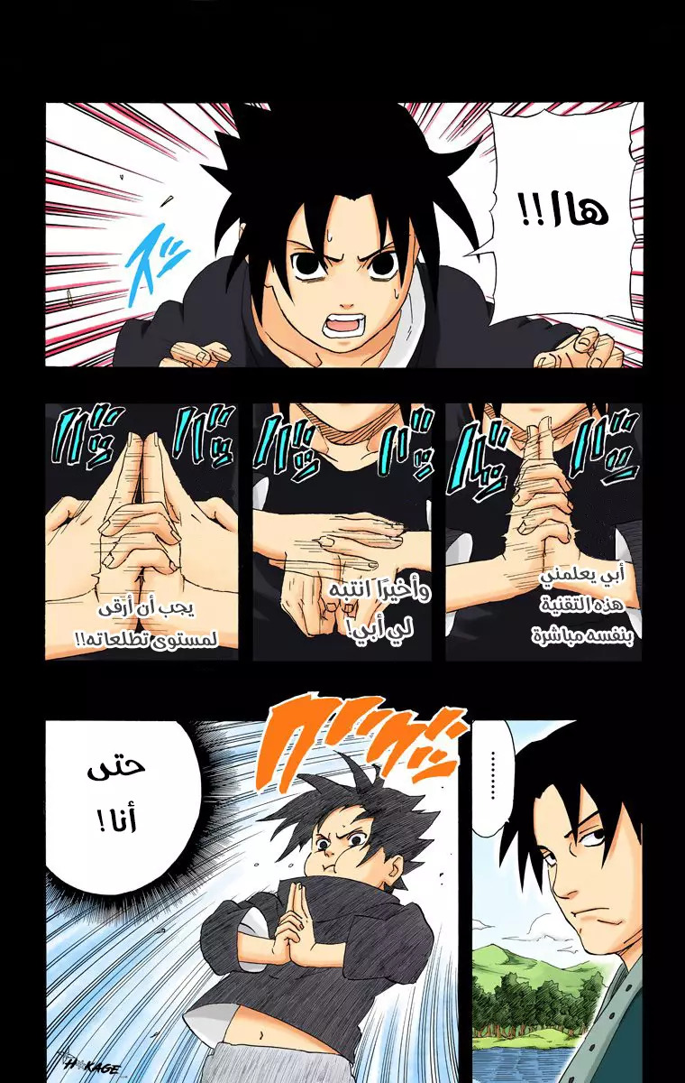 Read Naruto AR Manga Online