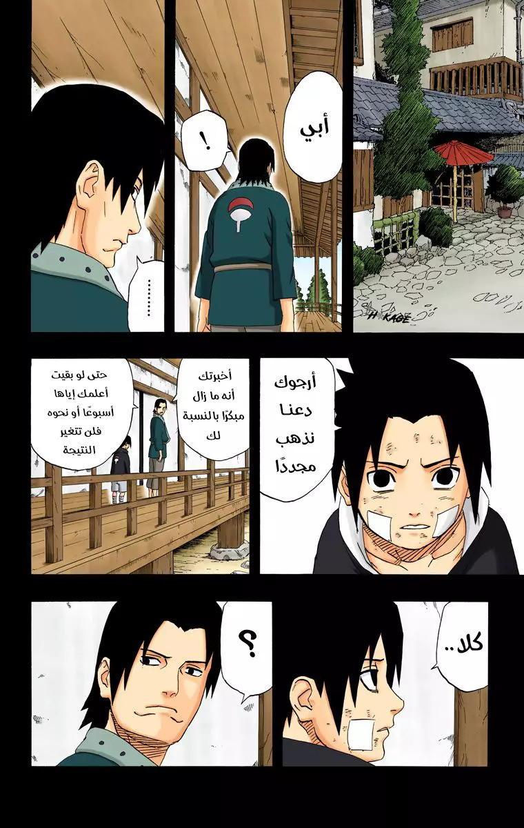 Read Naruto AR Manga Online