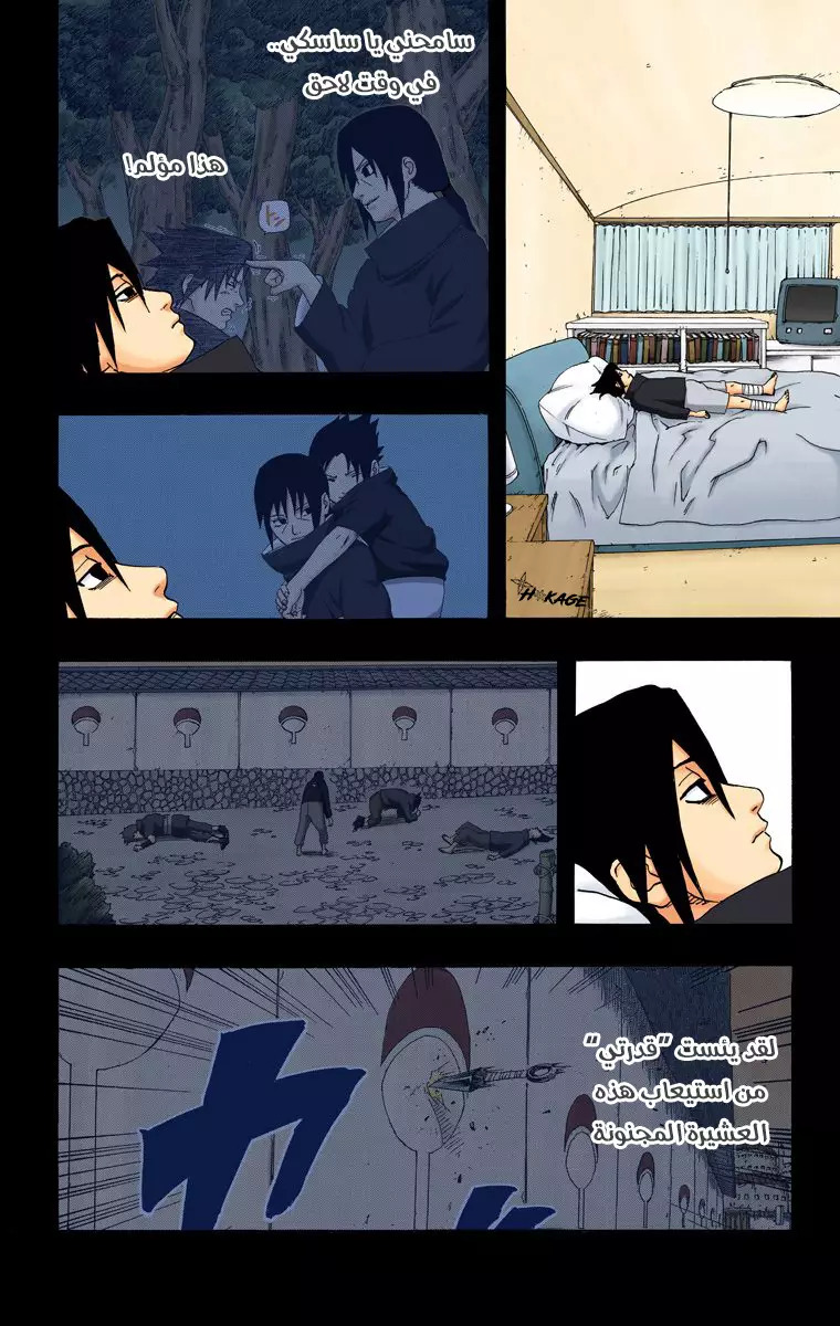 Read Naruto AR Manga Online