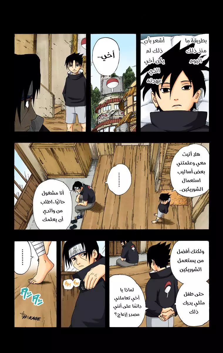 Read Naruto AR Manga Online