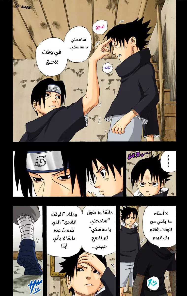 Read Naruto AR Manga Online